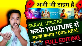 How to Upload Tv Serial on YouTube without Copyright |  New channel Ideas 2023
