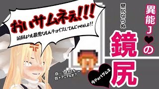 【ゆっくり おばけ屋敷探検隊】夏休の怪談 Part2