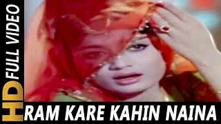 Ram Kare Kahin Naina Na Uljhe | Lata Mangeshkar | Gunahon Ka Devta 1967 Songs | Jeetendra, Rajshree