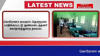 CHENGAI HEADLINES |  DYFI association  blood donation camp