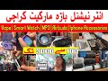 Sunday Car Bazar se pehly visit ki international bara market saddar karachi | Cars Market WMD