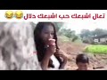 😡😡😡😡😡نت عندي خره خريه زربه كلشي 😲يعع من شفت هاذه ضليت 3 ايام 😂نايمه ويعع 😹هسه اني 😹شمالي