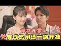 💞Wu Mengyuan's New Drama💞 Transmigrated as a Villain in a Retro Novel: Rich and Winning…