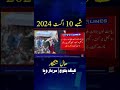 Balochi News Headline 10 August 2024  Zrumbesh With Kigad Baloch And  Sarbaz Wafa Night