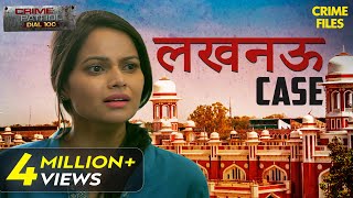 Lucknow का एक चौंकाने वाला Case | Crime Patrol Series | TV Serial Latest Episode