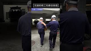 2024//0403花蓮地震民宅修繕｜找慈味 [分享 慈濟四大八法共善人間足跡 28