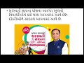 gujarat pakshik ગુજરાત પાક્ષિક magazine june 16 30 for gpsc gk current affairs 2018 in gujarati