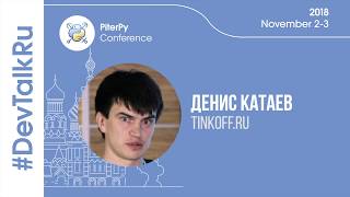 [RUS] #DevTalkRu at #PiterPy with Denis Kataev (Tinkoff.ru)