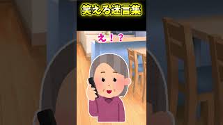 【2ch面白いスレ】オレオレ詐欺【ゆっくり解説】