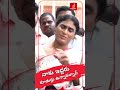 నాకు ఇద్దరు కూతుర్లు ఉన్నారన్నావ్ yssharmila ysjagan kadambarijethwani krishnatalks