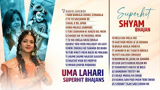 Superhit Shyam Bhajan | Uma Lahari Hits Bhajan | Top 25 Bhajan | Jabse Teri Meri Mulakat Ho Gayi