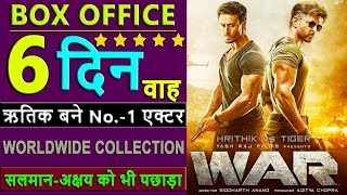 WAR Box Office Collection Day 7, Hrithik Roshan, Tiger Shroff, WAR 7th Day Collection, #WAR