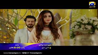 MERA KHUDA JANAY - Full Song | HAR PAL GEO