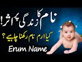 Erum Naam Rakhna Kaisa Hai ? - Erum Name Meaning In Urdu