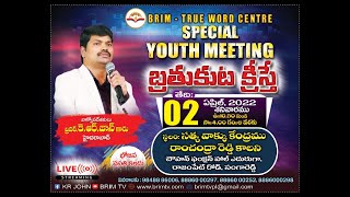 బ్రతుకుట క్రీస్తే || Special Youth Retreat || #krjohn || 02-04-2022 || BRIM TV