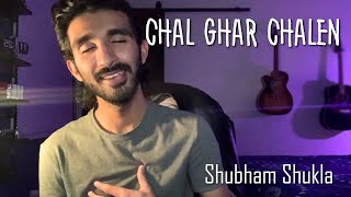 Chal Ghar Chalen | Cover by Shubham | Mithoon | Arijit Singh