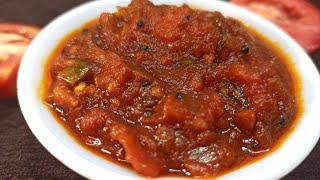 Sweet \u0026 Sour tomato chutney | ചോറിനും ദോശയ്ക്കും ഈ ഒരു കറി മതി