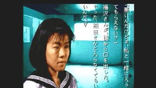 【学校であった怖い話】細田友晴 4.5話目 特殊ルート1「新校舎トイレツアー 福沢玲子～カメムシの夢」