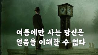 원하는 것을 '그냥 쉽게' 이루는 방법