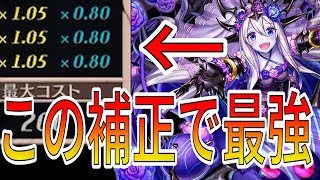 ATKダウン補正で無双級?!固定火力＆回復S罠デッキ！レーナダリア出して4000がやばい【逆転オセロニア】