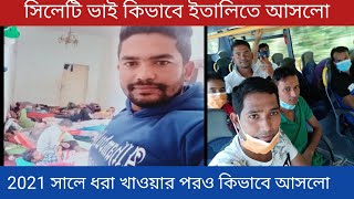 লিবিয়া থেকে ইতালি আসা অনেক সহজ  আল্লাহ যদি চায় libiya tu italy এতরিক্স এ যেন কেউ না আসে