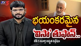 కబ్జాలకు మాస్టర్ ప్లాన్..  | Tv5 Murthy About Visakhapatnam Land Scam..| Vijay Sai Reddy | TV5 News