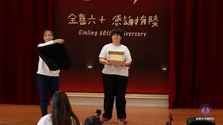 【魔術社】金陵女中107年度社團公演