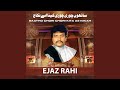 Eid Pai Aandi Ghar Waloha