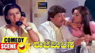 Shubha Milana - ಶುಭಮಿಲನ  Movie Comedy Video part-4 |  Vishnuvardhan | Ambika | TVNXT Kannada