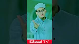 রহমের রশ্মি নিয়ে এলো রমজান|সাঈদ আহমদ কলরব|Sayed Ahmad kalarab|ইত্তেছাল টিভি|Ettesal TV