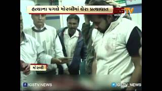 Angadia Owner killed by thief in Morbi Rajkot