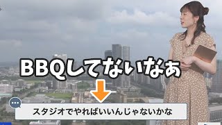 【高山奈々】視聴者さんの小ボケコメントに華麗なツッコミをしていくお天気お姉さん【ウェザーニュースライブ切り抜き】