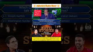 இதற்கு மேல் kutty Story இல்ல full Movie தான் #shorts #raviashwin #yt #bgt2024 #indvsaus #ipl #csk