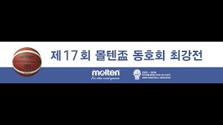 2022 17회 몰텐배 동호회 최강전 14강3 SYBC vs 엘리트 2Q