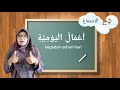 Bahasa Arab Kelas 2 