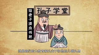 【中国古代历史】孔子的儿子孔鲤为什么没成材