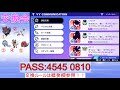 【鎧の孤島】新追加ポケモン配布会【ポケモン剣盾】