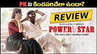 Powerstar Movie Review | RGV Power Star Review | Powerstar | RGV | BuzZ Basket