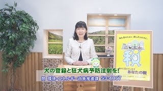 松阪市行政情報番組VOL.1070 オープニング