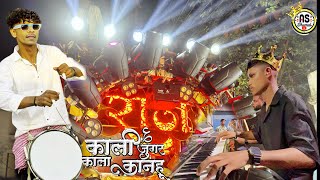 Raj Dhumal Kali Jugar Kala Kanhu | Raj dhumal Sambalpuri Song | raj dhumal 2025 | dj dhumal | dhumal