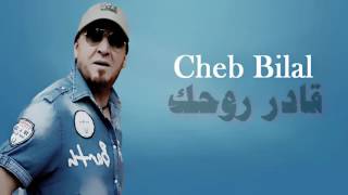 Cheb Bilal - Bach Fayatni