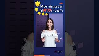 Morningstar