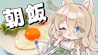 🍳お料理配信【📷カメラ枠/朝活】おはよう雑談　#Vtuber #七宮なこ