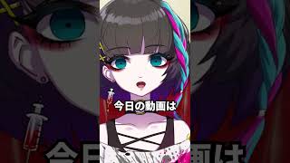 【質問】ショート動画作るのに何時間ぐらいかかりますか？  #shorts #vtuber