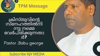 Malayalam Message I TPM I Late pastor. Babu George