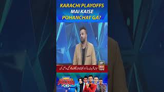 Karachi Playoffs Mai Kaise Pohanchay Ga? #Karachikings #Playoffs #PSL8 #Aadi #WaseemBadami #shorts