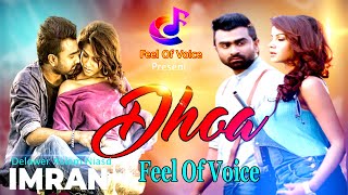 Dhoa | ধোঁয়া | Fuad feat Imran |IMRAN MAHMUDUL |imran new song 2022  | New song 2022 | Feel Of Voice