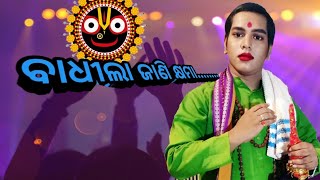 ୟୁଟୁବ ପାଇଁ ପଲାଟି ଗଲେ ଗାୟକ ।।ଘରେ କଲେ ଆଖଡା ।। ଏହା ଆମ ପୁରାତନ କଳା ।।