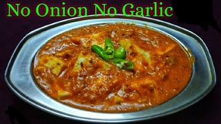 Cheese Tomato ❤️ No Onion No Garlic Cheese Tomato Recipe | बिना प्याज ओर लसुन के बनाए टोमैटो पनीर