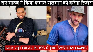 elvish yadav ne kiya kamal salman khan ko karega replace kkk nahi bigg boss mein होगा system hang